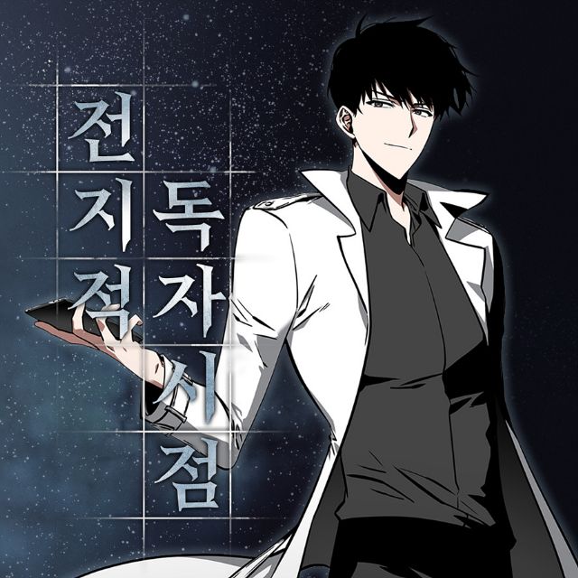 전독시.jpg 전독시.jpg