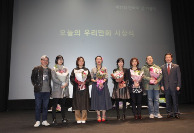 [만화의 날] 한국만화영상진흥원, '2017 오늘의 우리만화' 시상식 개최
