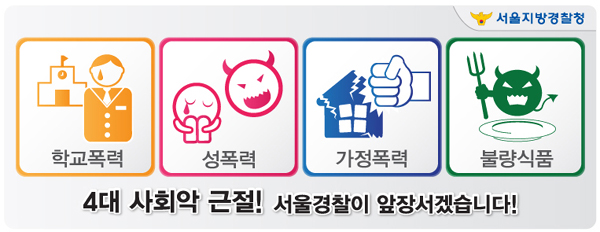  [웹툰 칼럼] 웹툰 컨텍터, 피해야 할 4대 사회악 같은 유형