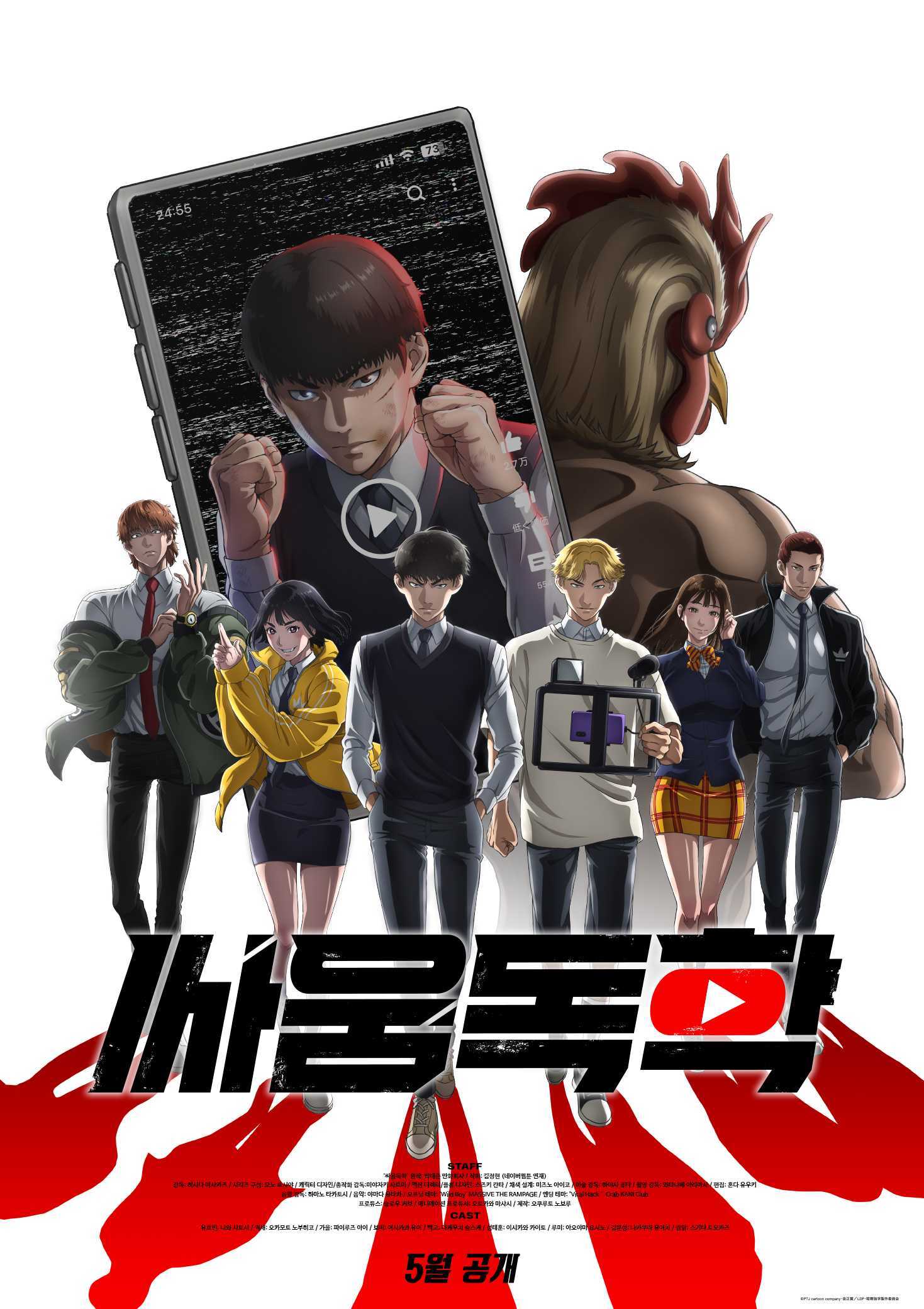싸움독학 메인포스터.jpg
