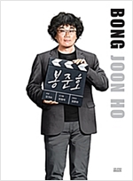후 Who? Special 봉준호 - 후 Who? Special