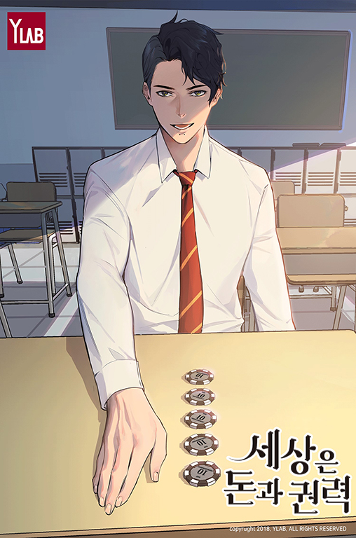 와이랩, 신작 <세상은 돈과 권력> 네이버 웹툰 연재 