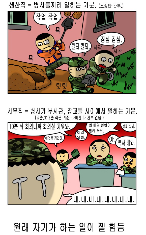 생산직6.PNG