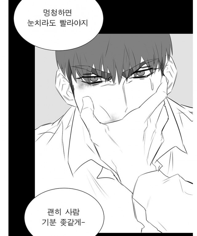 [웹툰 리뷰]너로부터 졸업 - 이본느