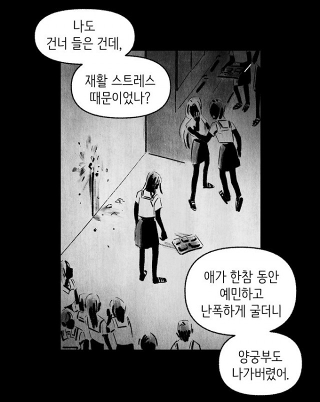 그날죽은나는