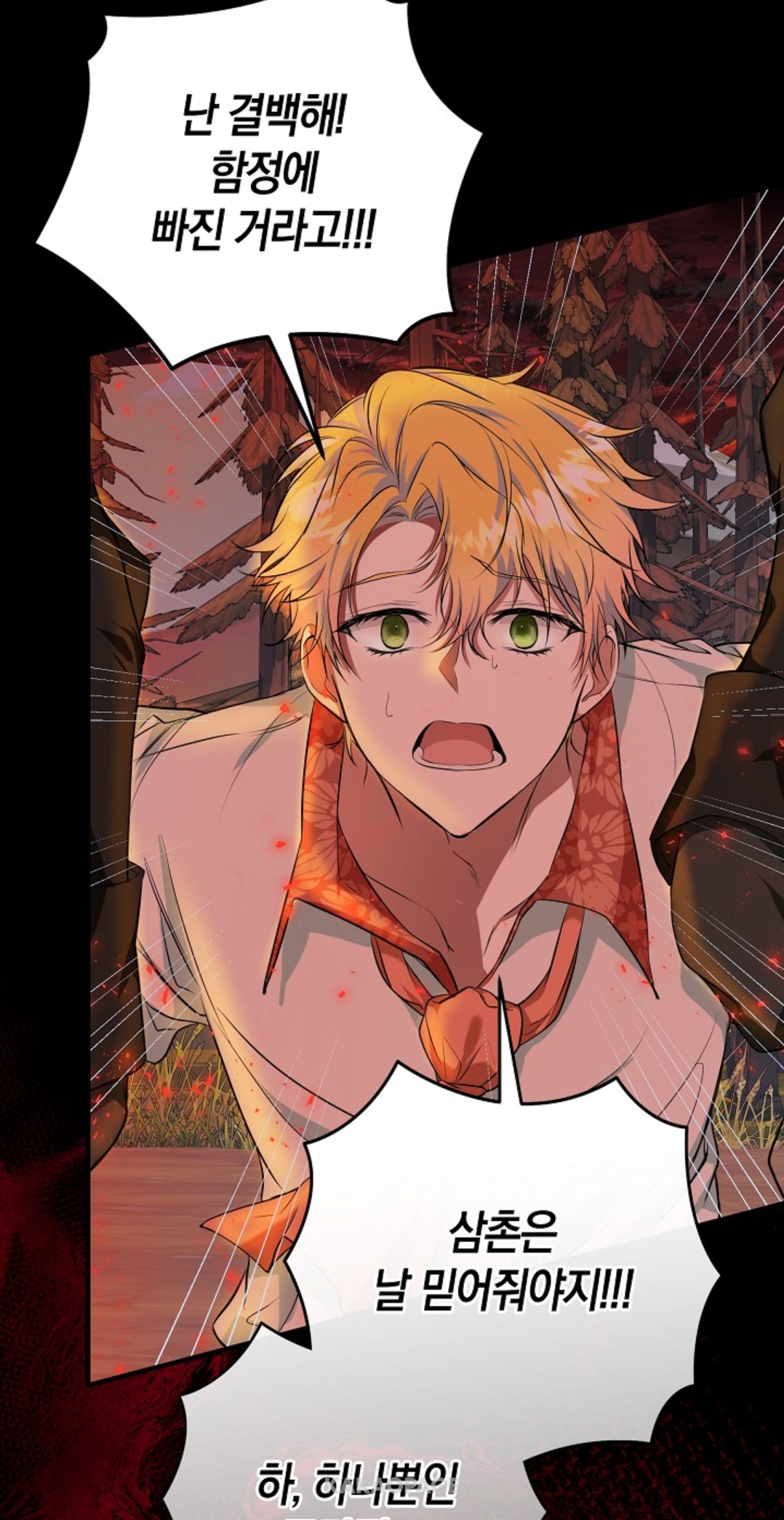 웹툰/만화] 미소녀VS좀비 - 웹툰의 모든 것! 웹툰가이드