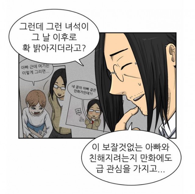 [웹툰 리뷰]금수저 - HD3