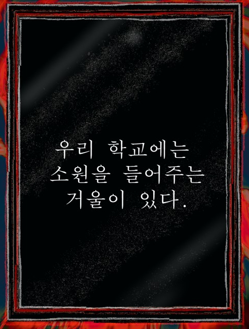환상의 아이들 환상의 아이들