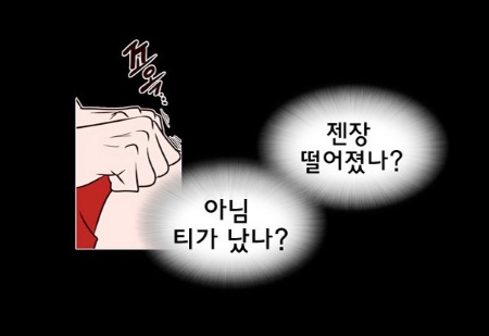 [웹툰 리뷰]밤의 여왕 - 라뉘 