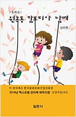 원곡동 캄보디아 남매 -