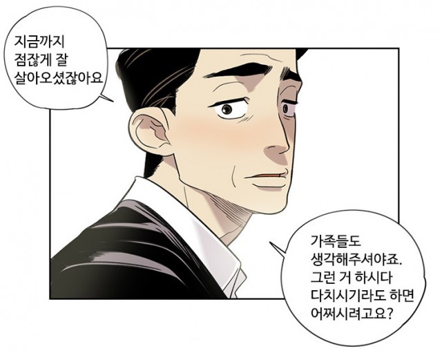 [웹툰 리뷰]나빌레라 - 지민 Hun
