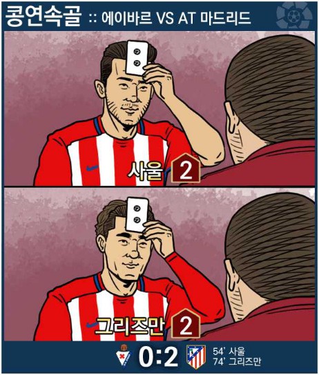 28. 칼카나마 라리가위클리 388 '2017 첫 리가'