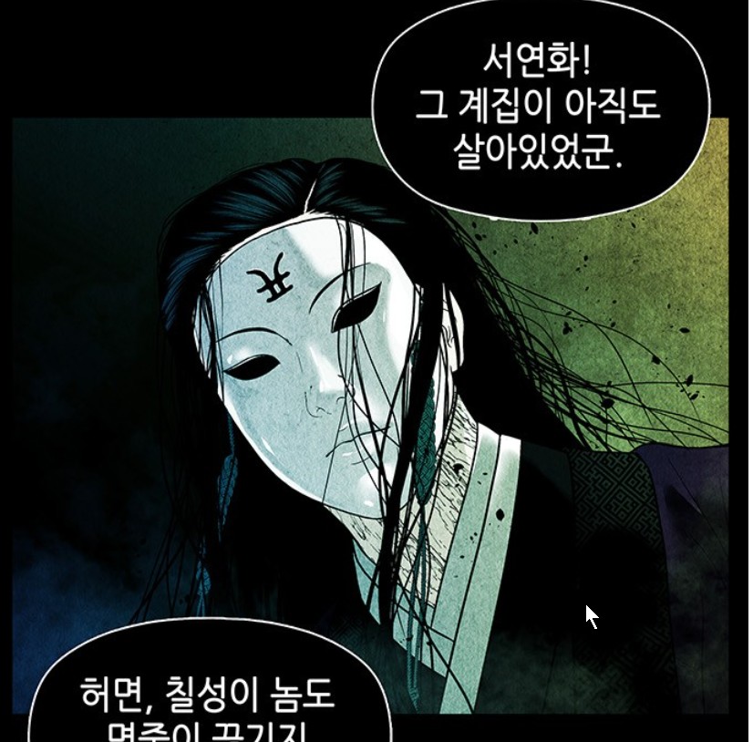 역대급 동양 판타지 (강력 추천!) :: '웹툰의 모든 것!' 웹툰가이드 | 웹툰추천, 작가인터뷰, 무료웹툰