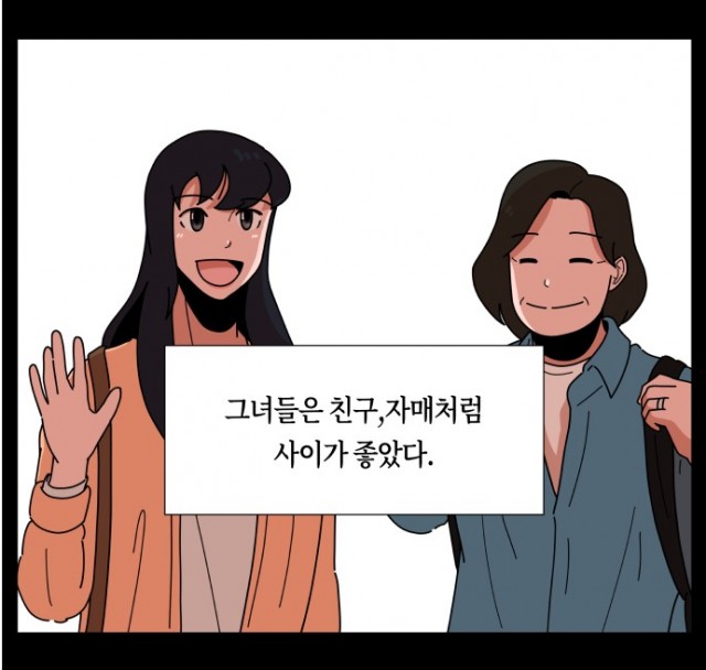 아이고 아이고2