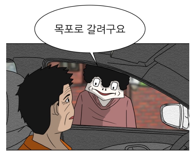 운수오진날 운수오진날