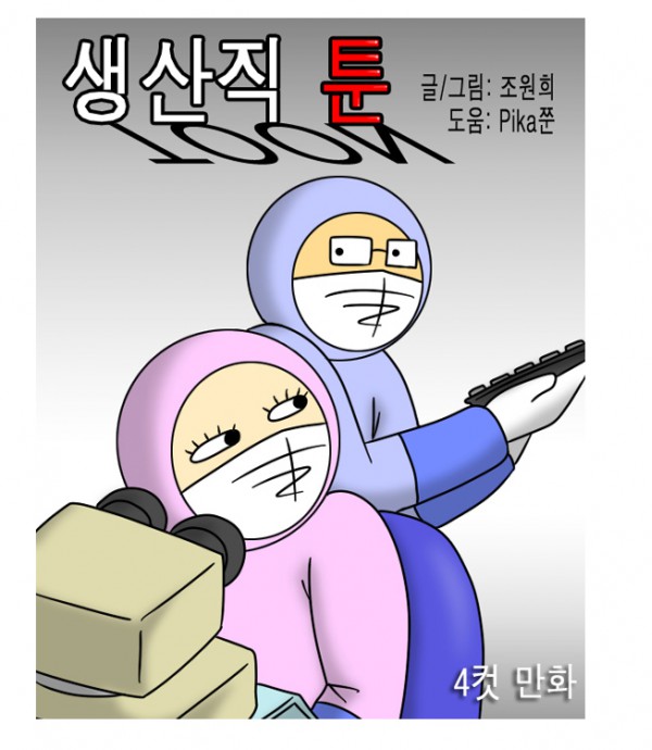 생산직0.PNG