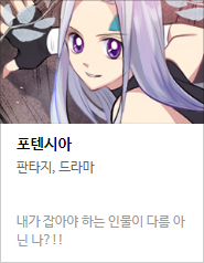 2017 네이버 최강자전 예선 만화 149선 총평