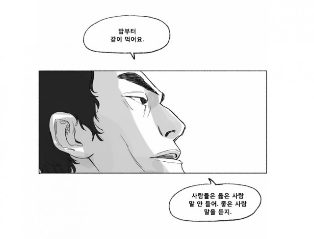 이 세대를 대표하는 만화 - 송곳