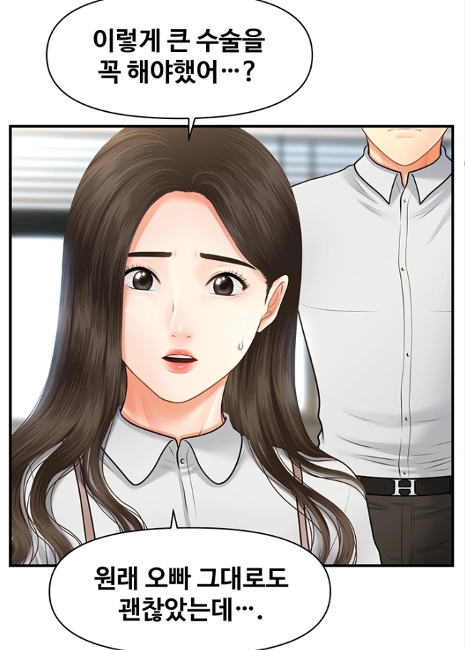 미남이시네요 걱정하는친구여동생