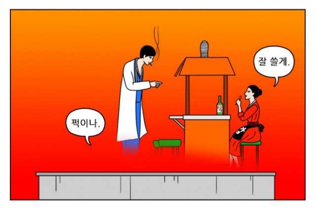 [웹툰 리뷰]쌍갑포차 - 배혜수