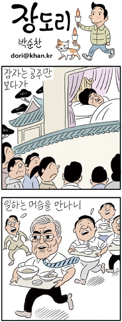 75.「와싯의 파스타툰 306」(하) 야! 나두!