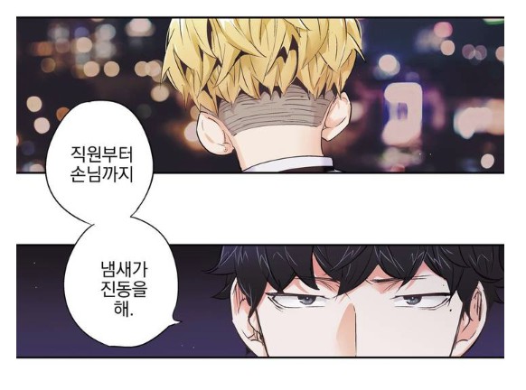 [사랑은 환상!] 왜 자꾸 알파라고 우기는 거야?