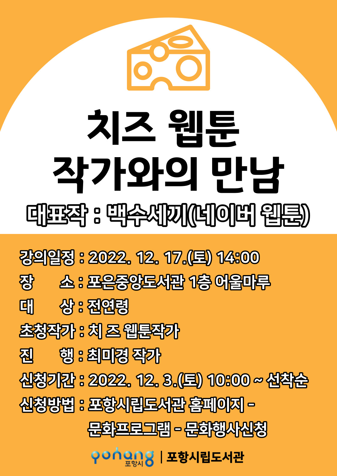 포항시립도서관.jpg