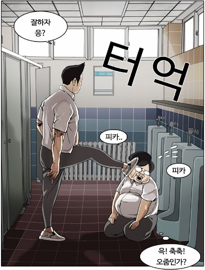 [웹툰 리뷰]외모지상주의 - 박태준