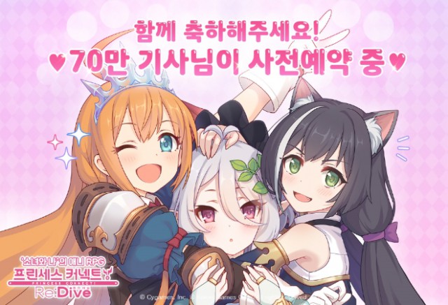 프린세스 커넥트! 리다이브