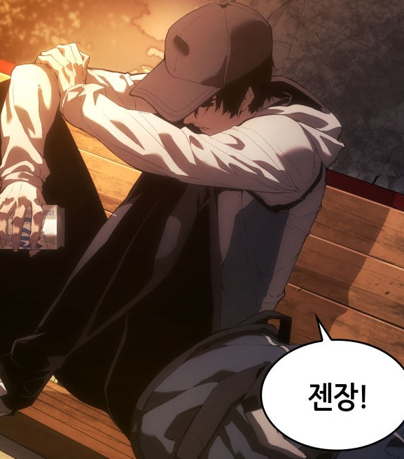 나혼특2.png