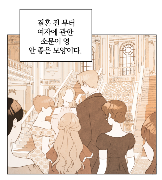 백작가의 불청객들4