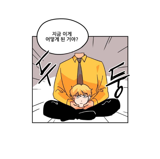 [웹툰 리뷰]세워요 기사님! - 올소