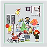 미덕_그림책마음치유연구회 -