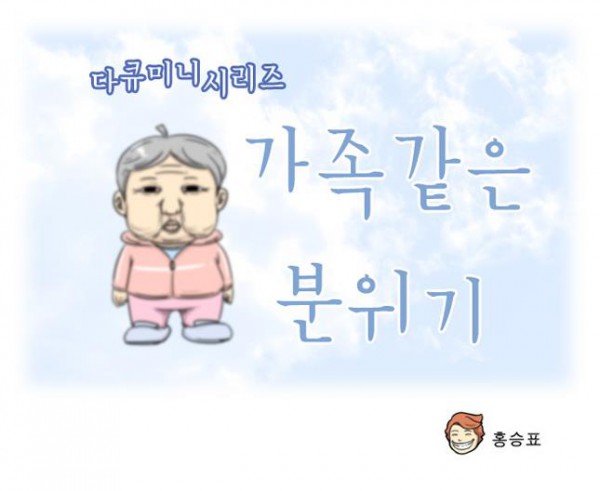 가족같은분위기(3).JPG