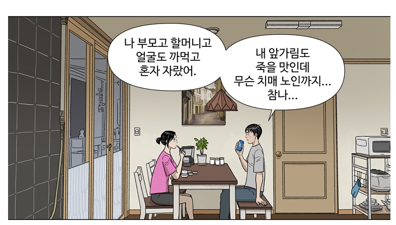 아버지의복수는끝이없어라 아버지의복수는끝이없어라
