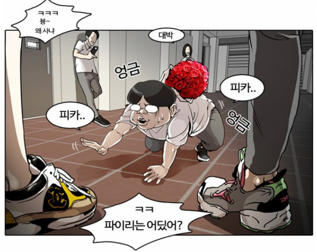 [웹툰 리뷰]외모지상주의 - 박태준