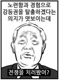40. 「와싯의 파스타툰 297」(하) Silent한 이적시장, but 드립만큼은