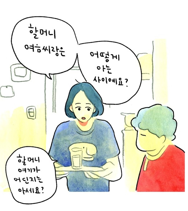 마음의숙제