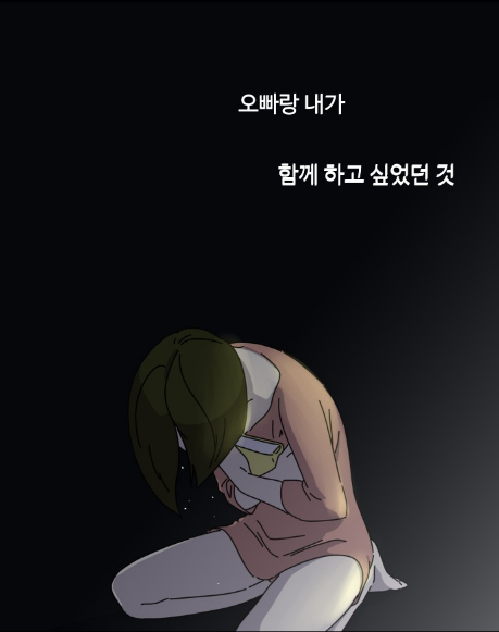 그녀의 버킷리스트 라리