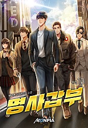 명사갑부 [단행본]