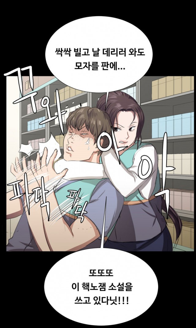 화제의 작가를 만나다 36 - '편의점 샛별이, 집주인 딸내미, 프로듀서' 활화산 작가 인터뷰