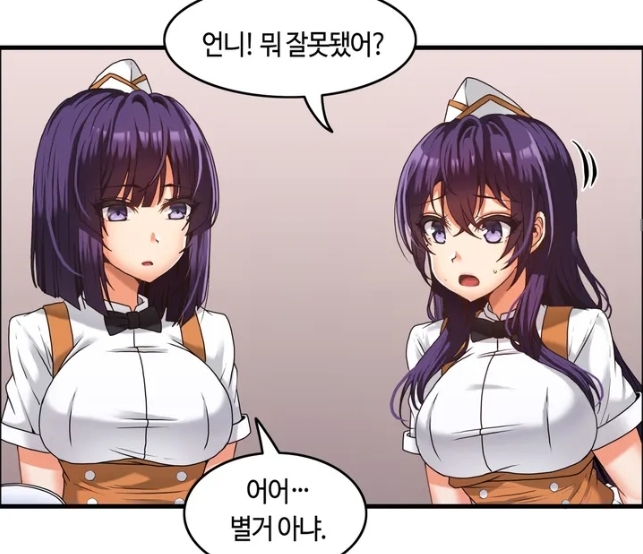쌍둥이 레시피 쌍둥이자매