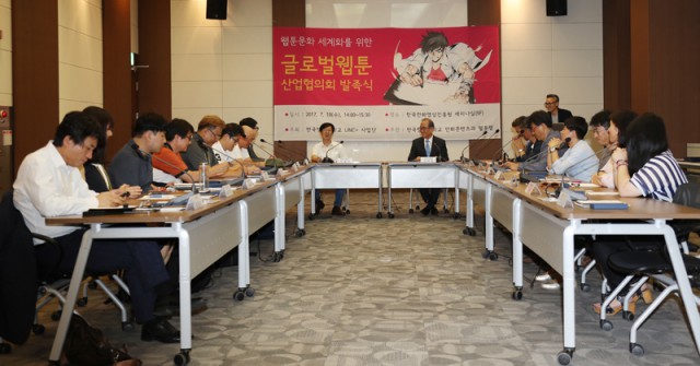 [글로벌웹툰산업협의회] 한국영상대학교 LINC+ 사업단, 글로벌웹툰산업협의회 발족