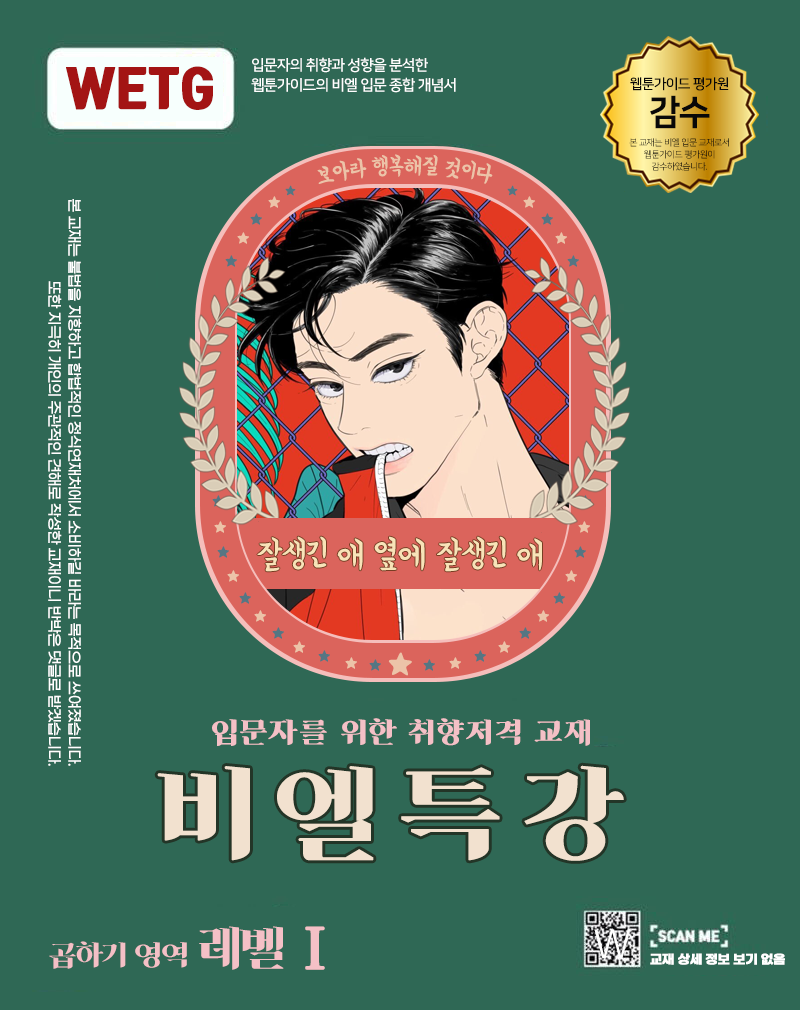 BL입문작-홍보용-포스터.png