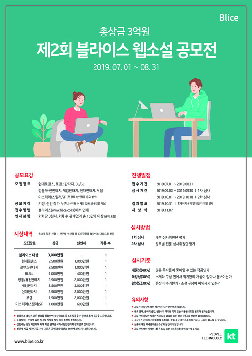 kt웹소설.jpg