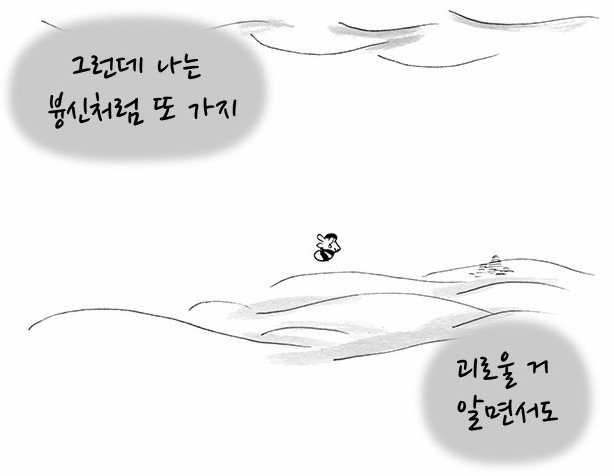 [웹툰 리뷰]우바우 - 잇선