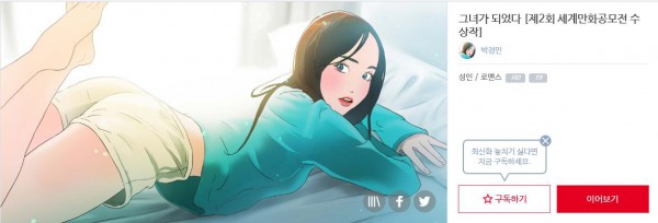 그녀가 되었다(1).JPG