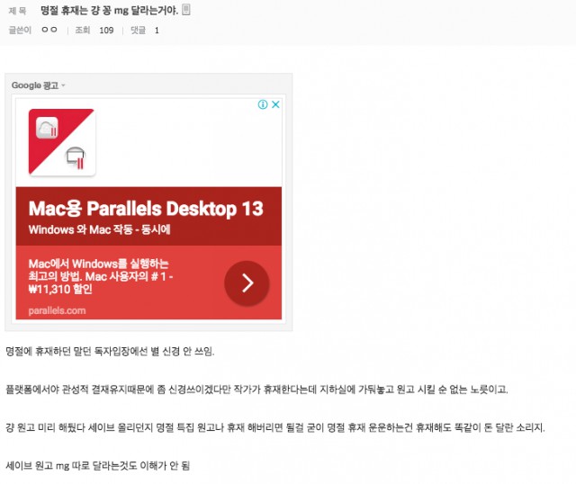 명절 휴재 비판 글