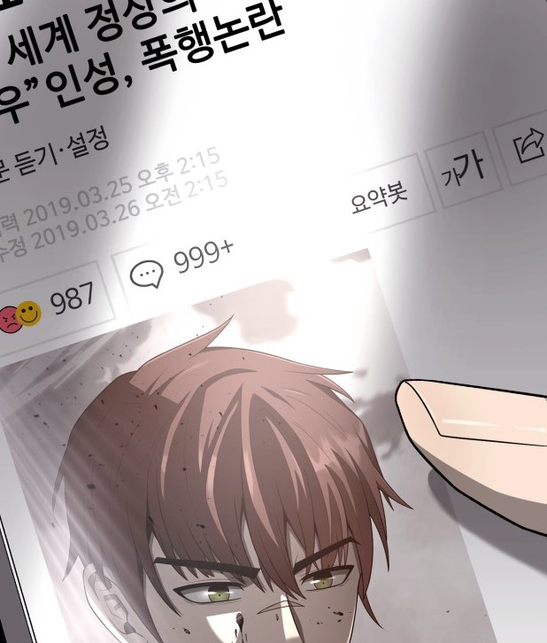 회귀천재4.jpg