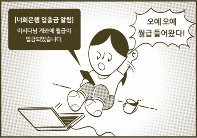 [웹툰 리뷰]혼자를 기르는 법 - 김정연